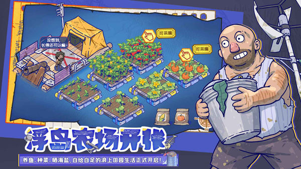 疯狂水世界折扣版下载 v1.5.2 安卓版