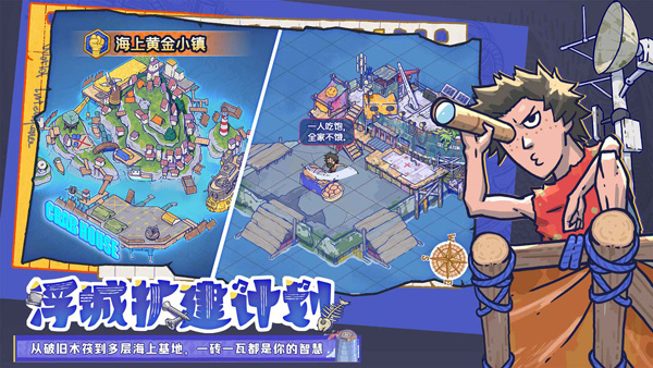 疯狂水世界折扣版下载 v1.5.2 安卓版