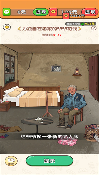 超级找茬王赚钱小游戏下载 v1.0.3 安卓版