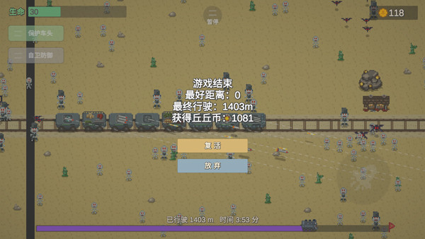 无限列车游戏无广告下载 v3.4 安卓版