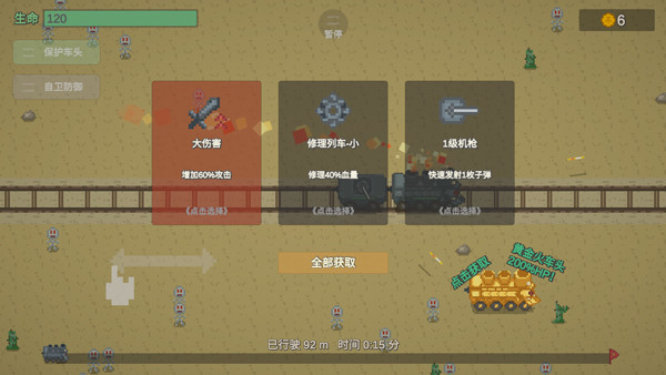 无限列车游戏无广告下载 v3.4 安卓版