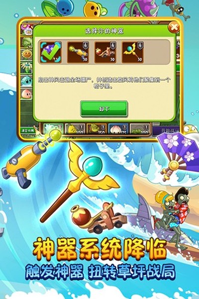 植物大战僵尸2：活死人版单机版 v12.9.1