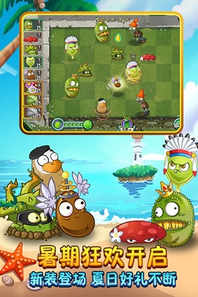 植物大战僵尸2：活死人版单机版 v12.9.1
