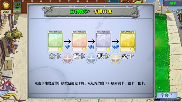 植物大战僵尸新指导版最新版下载 v0.461