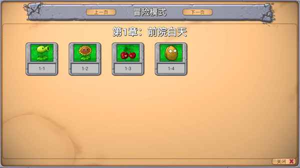 植物大战僵尸新指导版最新版下载 v0.461