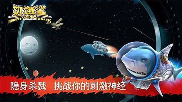 饥饿鲨：进化999999钻石金币版无敌版 v12.9.2