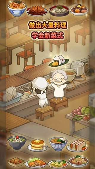 新众多回忆的食堂故事最新版2026下载 v1.1.9 安卓版