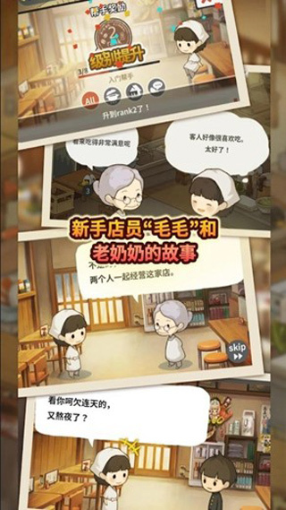 新众多回忆的食堂故事最新版2026下载 v1.1.9 安卓版