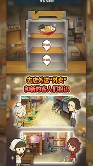 新众多回忆的食堂故事最新版2026下载 v1.1.9 安卓版