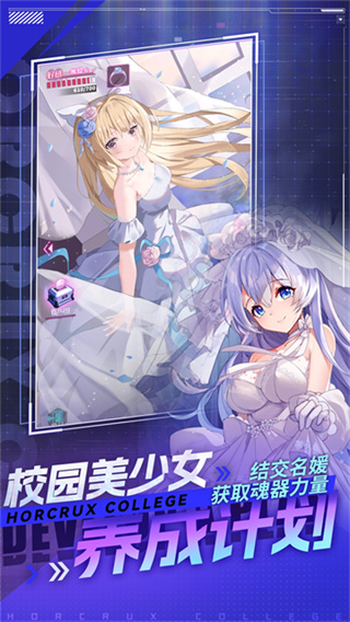 魂器学院vivo版2026最新版 v12.53 官方版