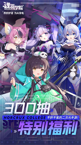 魂器学院vivo版2026最新版 v12.53 官方版