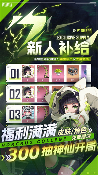 魂器学院vivo版2026最新版 v12.53 官方版