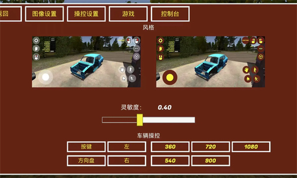我的夏季汽车 v1.6 安卓版