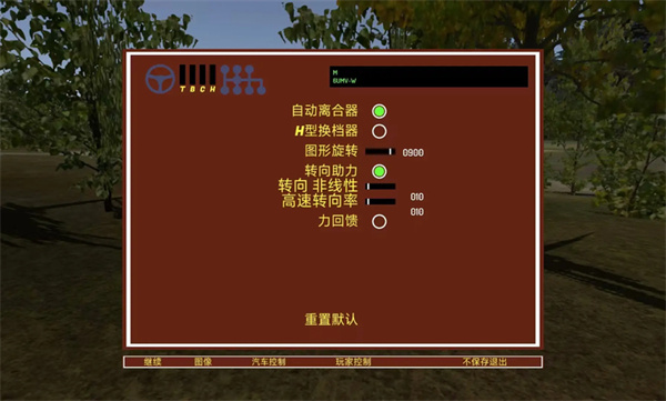 我的夏季汽车 v1.6 安卓版