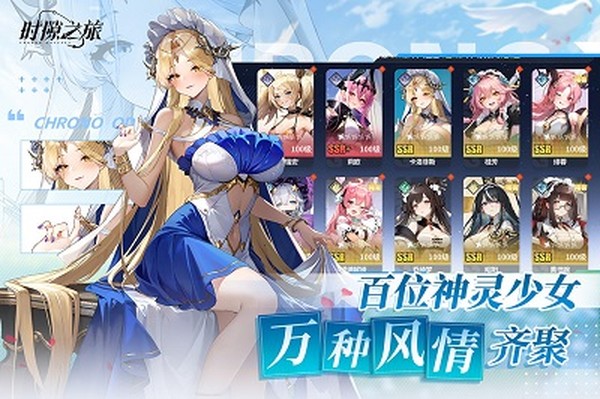 时隙之旅官方正版 v1.0