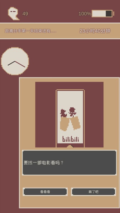 刚分手的24小时正版下载 v0.1