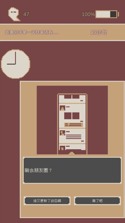 刚分手的24小时正版下载 v0.1