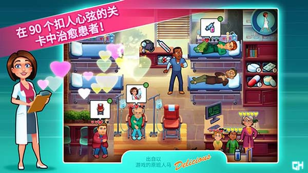 中心医院2治愈时光手游下载 v5.8 安卓版