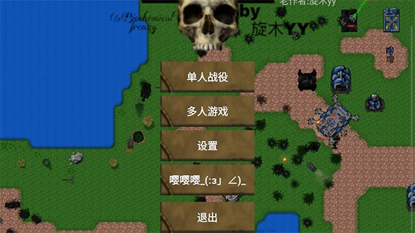铁锈战争生化狂潮MOD最新版 v1.13.2