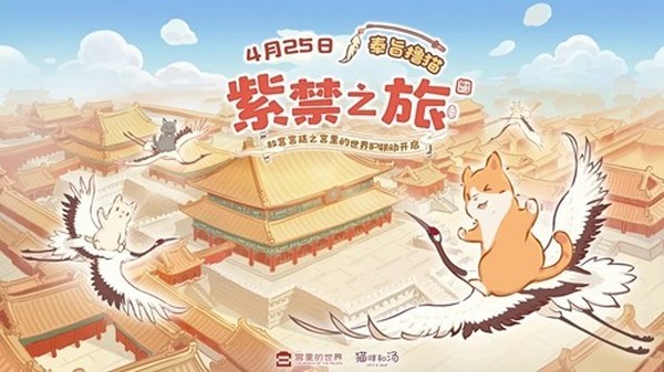 猫咪和汤官方正版 v2.56.0