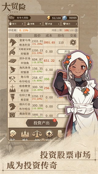 纷争法则大贸险官方版下载 v0.7.2 安卓版