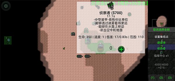 铁锈战争二楼科技最新版 v4.1