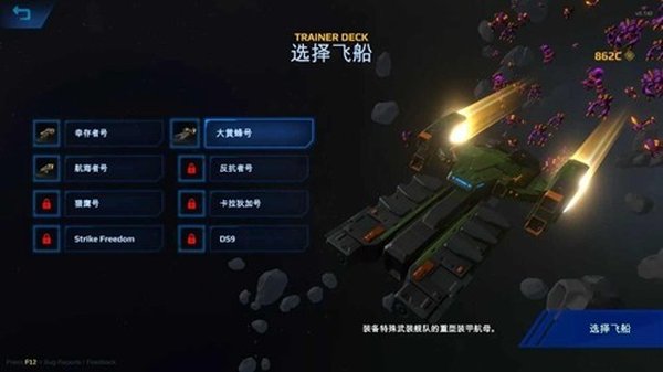 星际幸存者安卓版 v1.0.54
