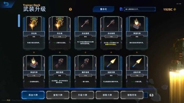 星际幸存者安卓版 v1.0.54