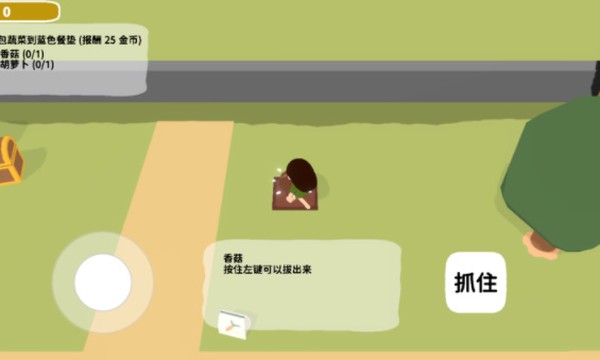 黏脚小人最新版 v0.1.5