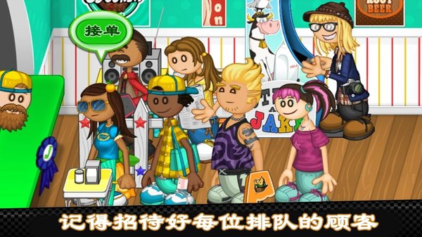 老爹的热狗店togo官网下载最新版 v2.33
