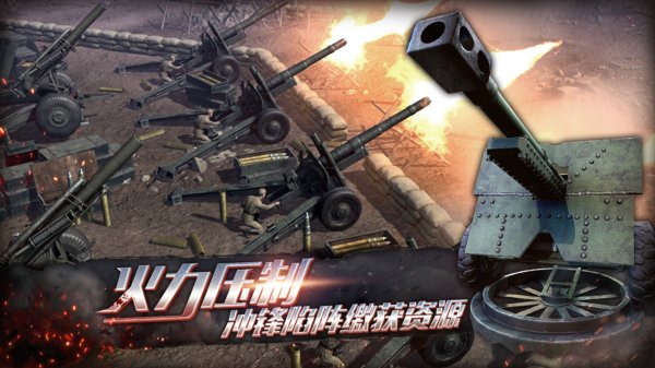 昨日硝烟手游最新版 v1.0.0