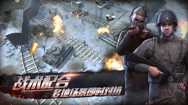 昨日硝烟手游最新版 v1.0.0