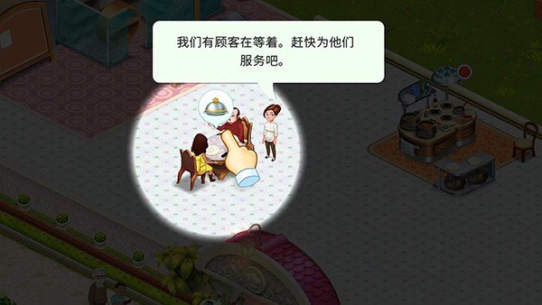 明星厨师2最新版 v1.9.2