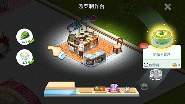 明星厨师2最新版 v1.9.2