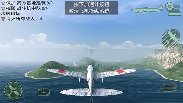 战斗机二战内置菜单解锁所有飞机 v2.2.2