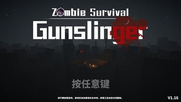 枪手丧尸幸存者内置菜单版 v2.2.0
