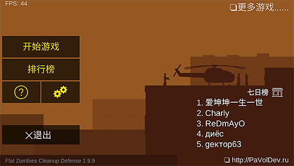 平面僵尸无限金币版下载 v1.9.9