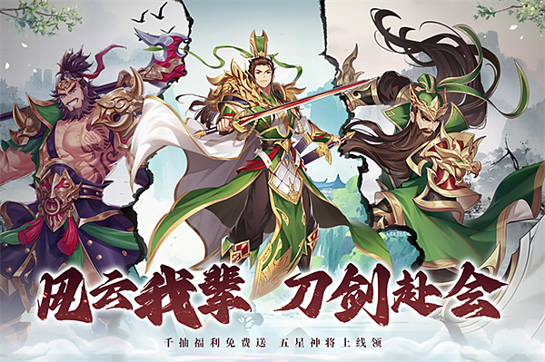 武将无双官网手机版下载安装 v0.1