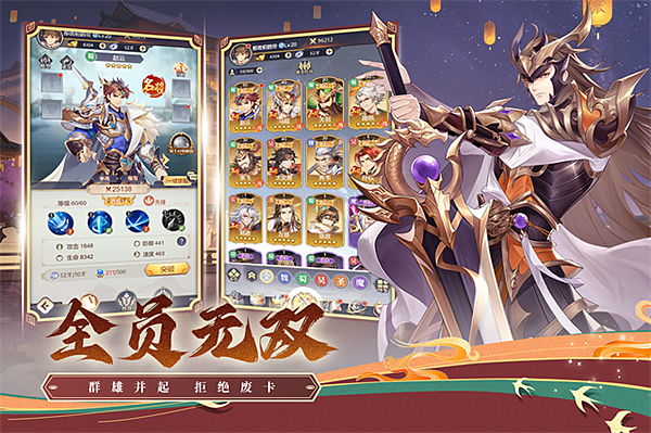 武将无双官网手机版下载安装 v0.1