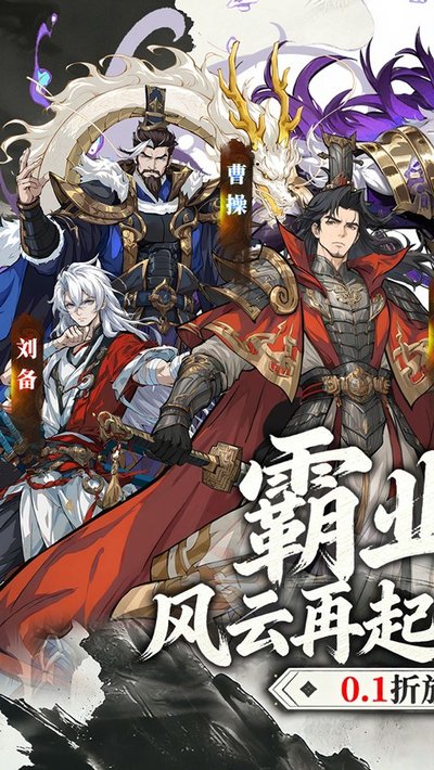 天神赵子龙手游官方安卓版 v1.2.1