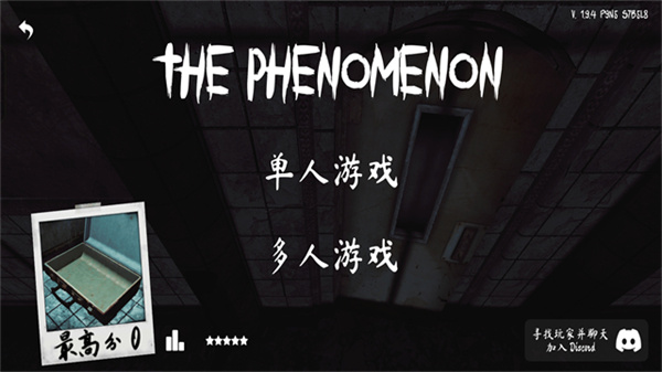 The Phenomenon安卓下载入口 v1.9.5 中文版