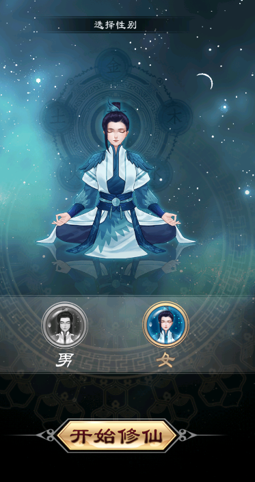乱世修仙记手游下载 乱世修仙记手游下载