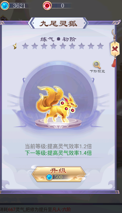 乱世修仙记手游下载 乱世修仙记手游下载