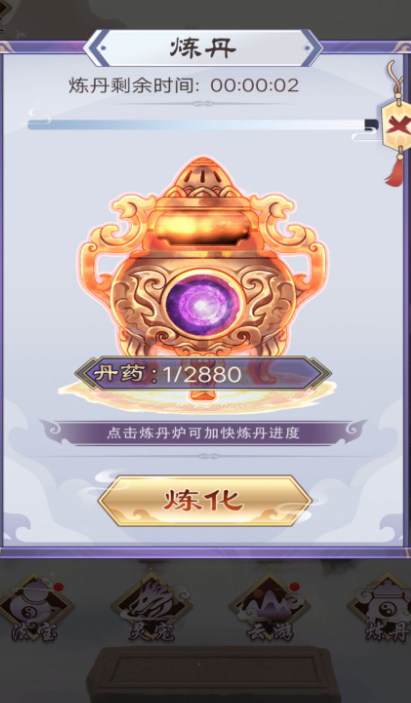乱世修仙记手游下载 乱世修仙记手游下载