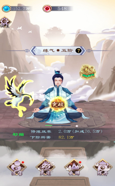 乱世修仙记手游下载 乱世修仙记手游下载