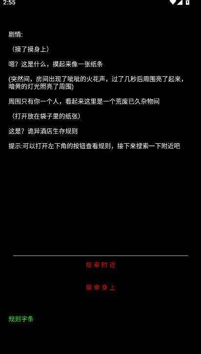 规则怪谈诡异旅店手游下载 规则怪谈诡异旅店手游下载