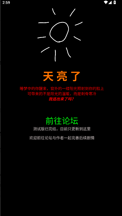 规则怪谈诡异旅店手游下载 规则怪谈诡异旅店手游下载