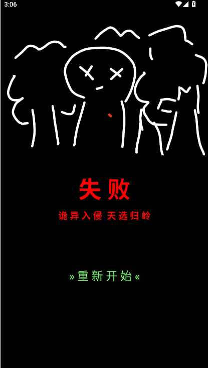 规则怪谈诡异旅店手游下载 规则怪谈诡异旅店手游下载