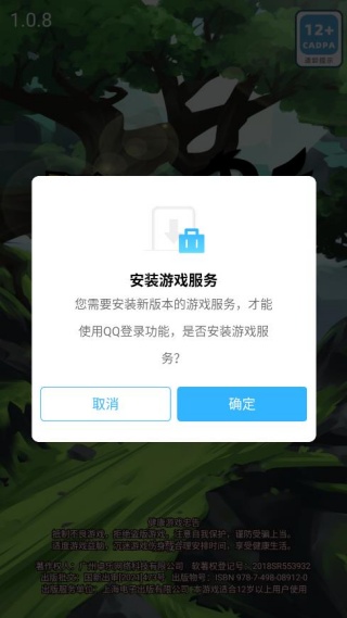 探险奇幻记手游下载 探险奇幻记手游下载