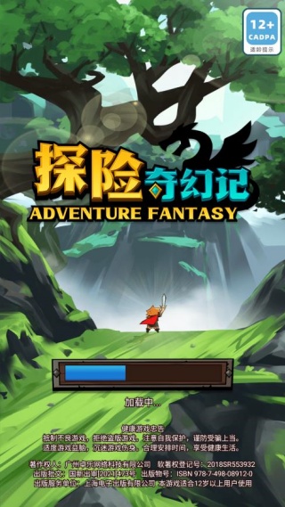 探险奇幻记手游下载 探险奇幻记手游下载